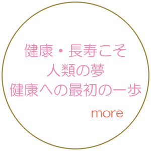 乳酸菌の新しいカタチグロリアス